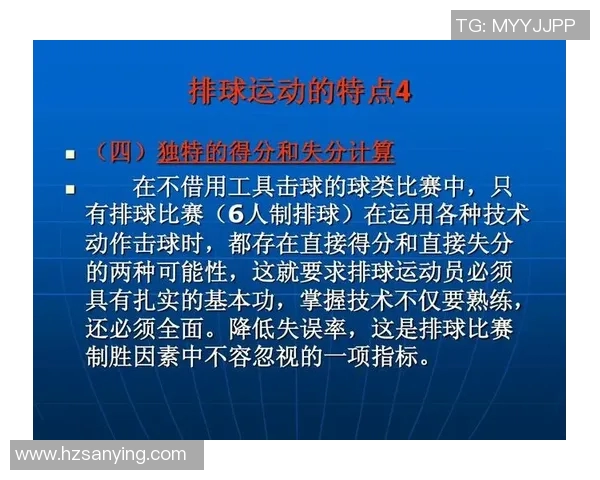 体育实时数据武汉排球队的力量与团结精神探讨排球运动的魅力与发展潜力